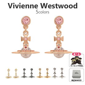 ヴィヴィアンウエストウッド Vivienne Westwood ピアス レディース プチオーブ 62020032 ヴィヴィアン ビビアンウエストウッド ヴィヴィアンピアス Gold Silver PinkGold Gunmetal Aurora PETITE ORB オーブ 女性 彼女 誕生日 プレゼント 贈り物 クリスマス 母の日