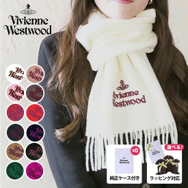 ヴィヴィアンウエストウッド Vivienne Westwood マフラー 国内正規 ブランド純正ケース付き W00Q7 2026年新作 ラッピング ヴィヴィアンマフラー ビビアン レディース メンズ ストール 誕生日 クリスマス プレゼント ペア 男女兼用 81030007 ヴィヴィ