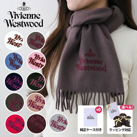 ヴィヴィアンウエストウッド Vivienne Westwood マフラー 国内正規 ブランド純正ケース付き 新作 2025年 秋冬 W00Q7 ラッピング レディース メンズ ストール ロゴ 刺繍 ワンポイント 無地 誕生日 プレゼント ギフト 贈り物 クリスマス ペア 男女兼用 ヴィヴィアンマフラー