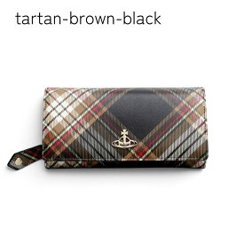 ヴィヴィアンウエストウッド VIVIENNE WESTWOOD 長財布 51060025-S0012 51060025U-S001K ビビアン レディース オーブ タータンチェック ヴィーガンレザー 誕生日 記念日 プレゼント ギフト