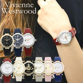 ヴィヴィアンウエストウッド 腕時計 レディース 32MM VV006 選べる9color VIVIENNE WESTWOOD 時計 女性 彼女 嫁 娘 お母さん 誕生日 プレゼント クリスマス ホワイトデー ギフト