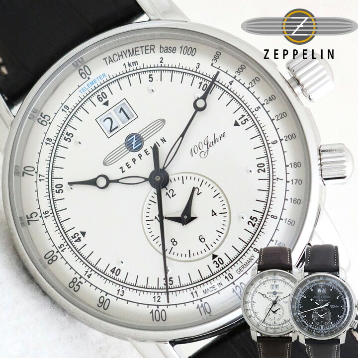楽天市場】ツェッペリン 腕時計 100周年記念モデル メンズ 42MM 7640 
