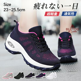 ウォーキングシューズダイエットスニーカー厚底スニーカーダイエットシューズレディース靴ナースシューズおしゃれ体幹きれいめきれい軽量疲れにくいダイエットスニーカーレディースシューズ滑り止23.0cm-25.5cm
