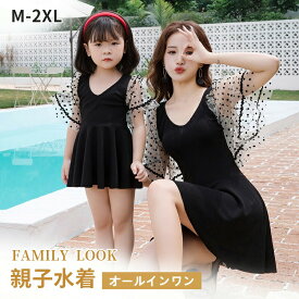 親子ペアルック水着可愛い韓国水着レディース体型カバーリンクコーデ親子水着キッズ水着ママ海プール温泉露出少なめパッド付きみずぎスイムウェア温泉プール修学旅行