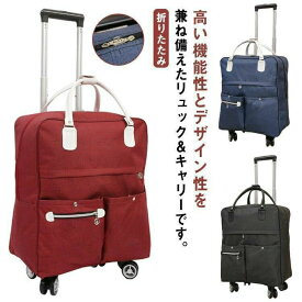 キャリーバッグリュック機内持ち込みショッピングキャリー2WAYメンズレディース