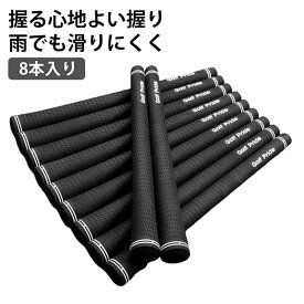 ゴルフゴルフグリップ8本セットスタンダードstandardグリップゴルフゴルフプライドグリップ滑り止めゴルフグリップ交換交換ゴルフクラブグリップラバーシリーズグリップ60スタンダードSMLブラック