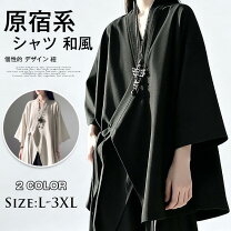 楽天市場】着物 メンズ（シャツ・ブラウス｜トップス）：レディース 