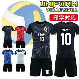 オーダーバレーボールユニフォームレディース女子バレーユニフォーム男子メンズバレーボールtシャツレディースセット名入れ個人チーム団体150-190cm4カラーバレーボール部部活吸汗速乾選抜優勝大会体育大会上下セット社会人バレーオリジナル1枚OK