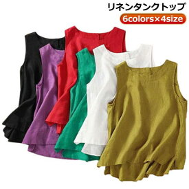 麻袖なしレイヤードリネンスタイル重ね着Uネック女性綿綿コットンリネン体型カバーゆったりブラウスタンクトップコットンノースリーブノースリレディーストップスレディース麻春夏レディースファッションサマータンク