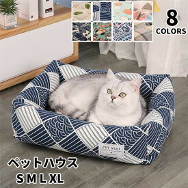ペットベッドペットクッション犬用猫用北欧ペット用品大きいサイズ洗える暖かい柔らかい犬用品・猫用品ペットハウス北欧新生活布団滑り止め通気性室内用全8色可愛い