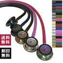 刻印無料 聴診器 リットマン クラシックIII スペシャルエディション 医療用 ダブル聴診器 Littmann Classic3 適合:一般診察 看護師 理学療...