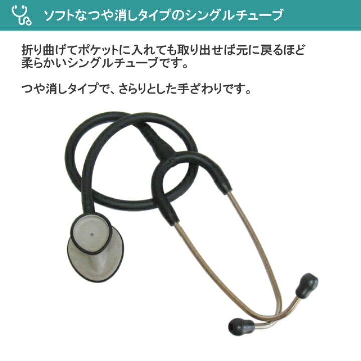 楽天市場 ネームタグ付き リットマン 聴診器 ライトウェイトii Se 名前入り 本革ネームタグセット 軽量 看護師におすすめ 送料無料 医療用器具 聴診器のブライトスマイル