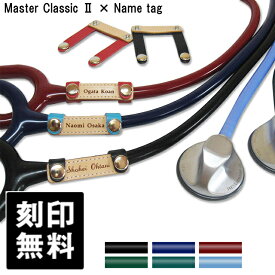 楽天市場 聴診器 身体測定器 医療計測器 医薬品 コンタクト 介護 の通販