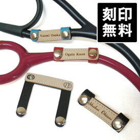 楽天市場 聴診器 ネームタグの通販