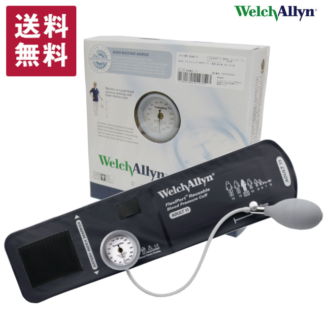軽くて使いやすいウェルチ・アレンの血圧計 ウェルチアレン 血圧計 デュラショック DS44-11 ゲージ一体型 アネロイド血圧計 成人用（中）カフセット
