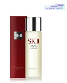 SK-II エスケーツー フェイシャル トリートメント エッセンス75ml&160ml&230ml 送料無料 化粧水 保湿 スキンケア 化粧品