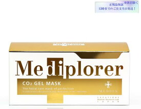 メディプローラー（Mediplorer） CO2 ジェルマスク 6回分＆12回分＆30回分 (カップ・スパチュラ付) 炭酸フェイスパック　美肌 美容 エイジングケア　 透明 スキンケア　 正規品保証　送料無料