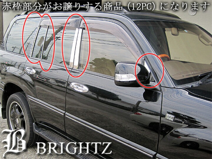 楽天市場 Brightz ランクル 100系 超鏡面メッキピラーパネルカバー 12pc バイザー有用 Pil Sil 369 ブライツ楽天市場店