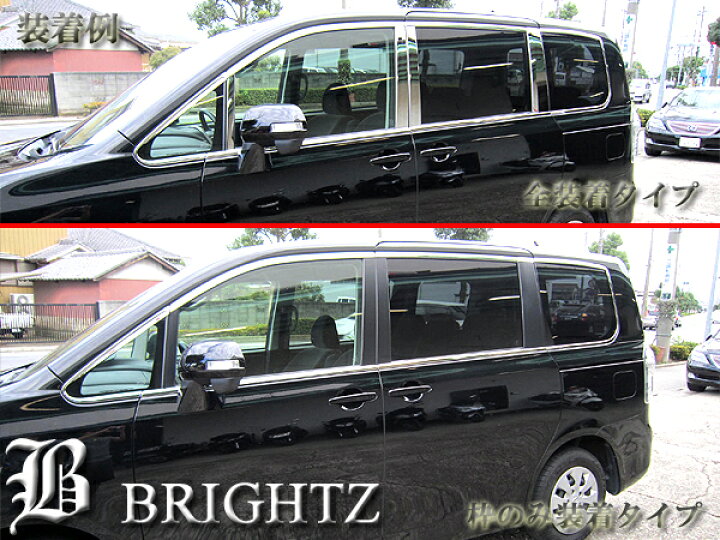 楽天市場】【 BRIGHTZ ノア 70 75 超鏡面ステンレスメッキピラーパネル 