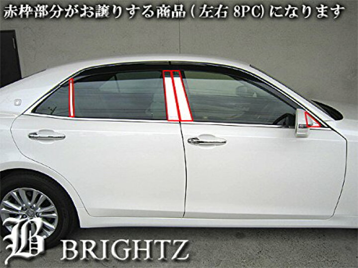 楽天市場】【 BRIGHTZ クラウン 210 211 214 超鏡面ステンレスブラック 