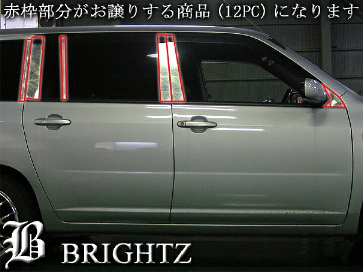 楽天市場】【 BRIGHTZ プロボックスバン 160 165 超鏡面ステンレス 