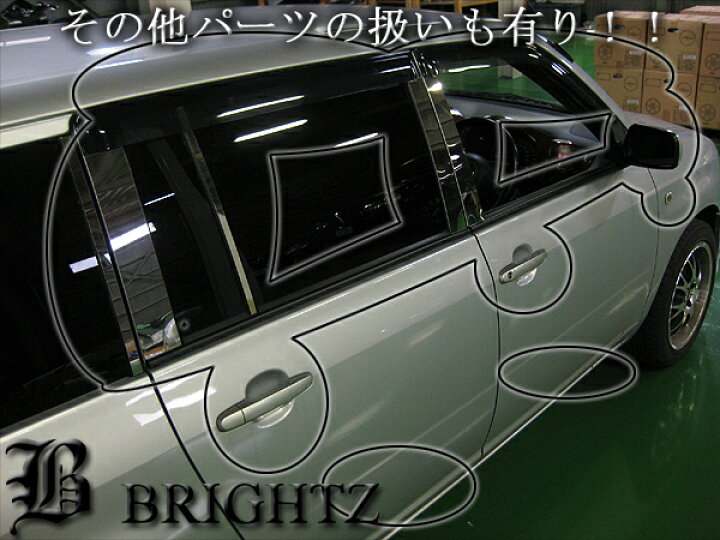 楽天市場】【 BRIGHTZ プロボックスバン 160 165 超鏡面ステンレス 