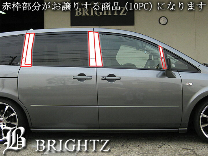 楽天市場】【 BRIGHTZ プレサージュ U31 超鏡面ブラックメッキピラー 