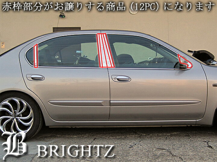 楽天市場】【 BRIGHTZ セフィーロ A33 超鏡面メッキピラーパネルカバー 