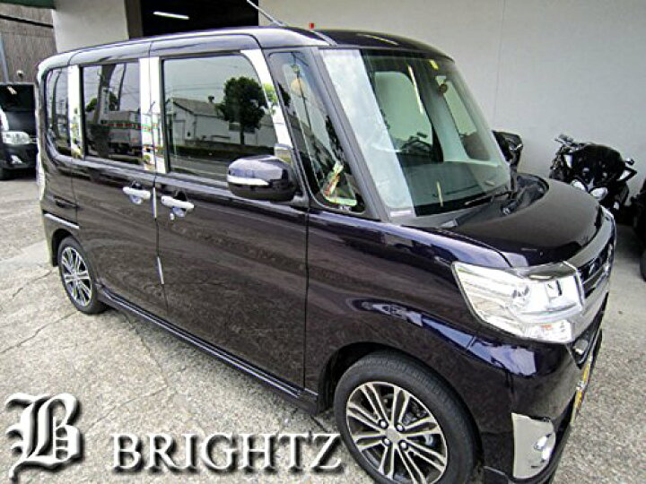 楽天市場】【 BRIGHTZ タントカスタム LA600S LA610S 超鏡面ステンレス 