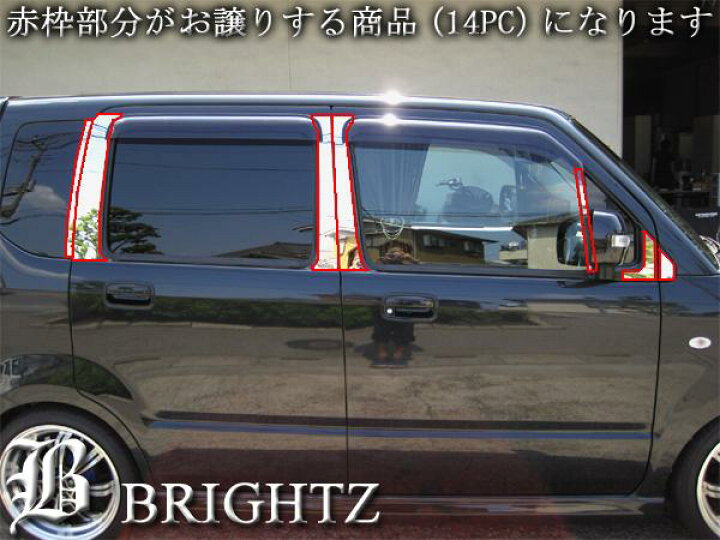 楽天市場】【 BRIGHTZ ワゴンR MH21/MH22系 超鏡面メッキピラーパネル 