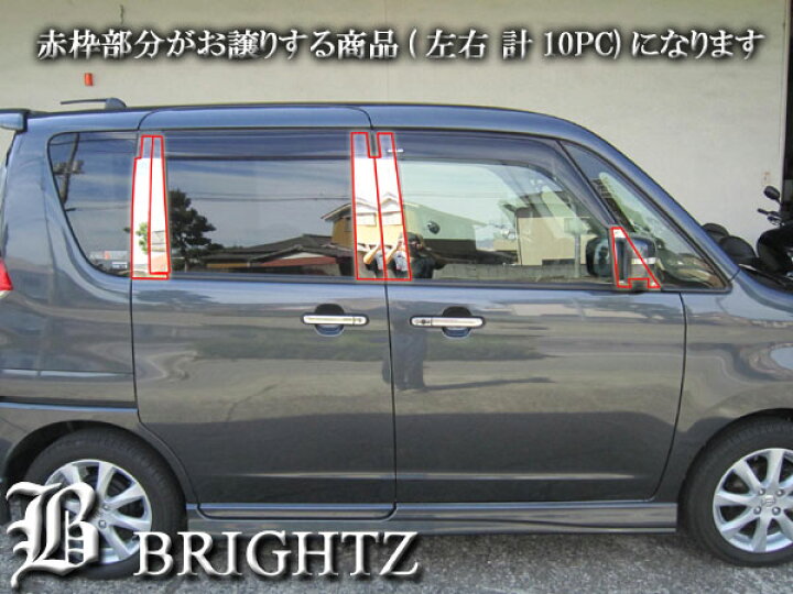 楽天市場】【 BRIGHTZ ソリオ MA15S 超鏡面ステンレスメッキピラー 