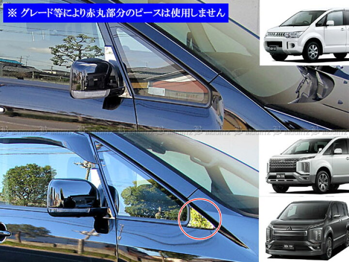 楽天市場】【 BRIGHTZ デリカD:5 CV 超鏡面ステンレスメッキピラー 