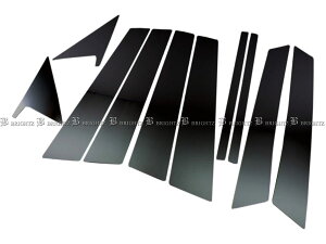 【 BRIGHTZ Eクラスステーションワゴン W212 超鏡面ステンレスブラックメッキピラーパネル バイザー無用 10PC 】 【 PIL−BLA−394 】 W 212 ステーションワゴン E220 E250 E300 E350 E400 パネル ドア プレー
