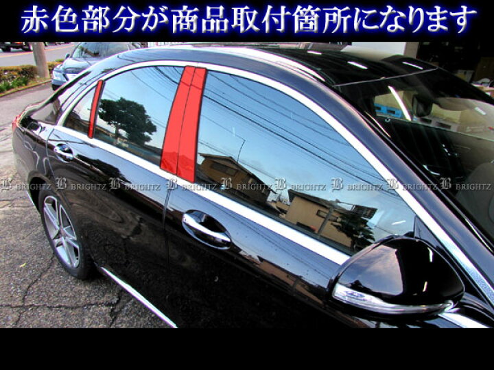 楽天市場】【 BRIGHTZ Sクラス W222 超鏡面ステンレスブラックメッキ 