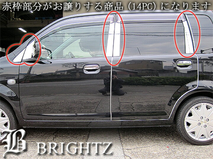 楽天市場】【 BRIGHTZ オッティ H91/H92 超鏡面メッキピラーパネル 