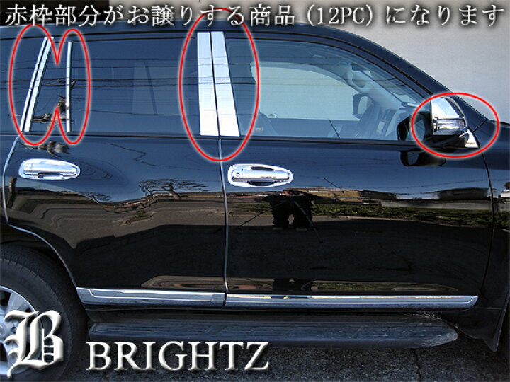 楽天市場】【 BRIGHTZ プラド 150系 前期 超鏡面ブラックメッキピラー 
