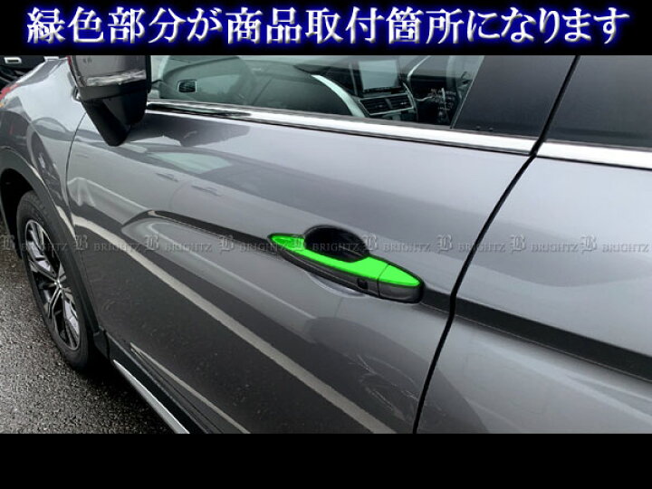 楽天市場】【 BRIGHTZ エクリプスクロス GK1W GK9W 超鏡面ステンレス 