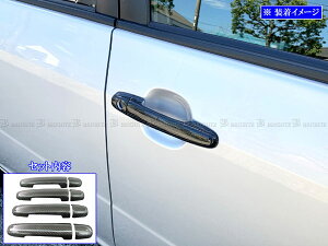 【 BRIGHTZ サクシード NCP160V NCP165V リアルカーボンドアハンドルカバー ノブ 】 【 COR−NOBU−FC−A4B0C0D4 】 NCP160V NCP165V NCP NCP160 NCP165 P160 P165 サクシード バン