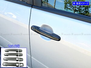 【 BRIGHTZ サクシードハイブリッド NHP160V リアルカーボンドアハンドルカバー ノブ 】 【 COR−NOBU−FC−A2B2C1D3 】 NHP160 P160 NHP サクシード ハイブリッド ハイブリット