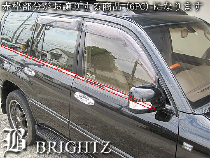 楽天市場】【 BRIGHTZ ランクル 100 シグナス ワゴン用 超鏡面ブラック 
