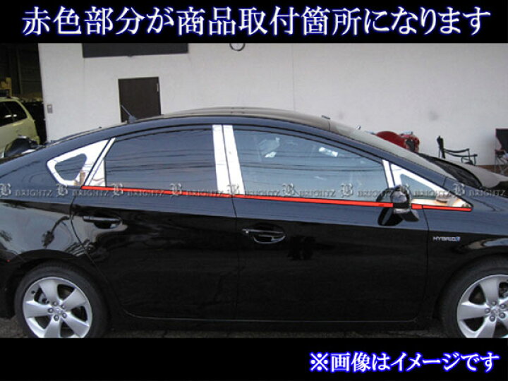 楽天市場】【 BRIGHTZ プリウス ZVW 30系 超鏡面クロームメッキ 