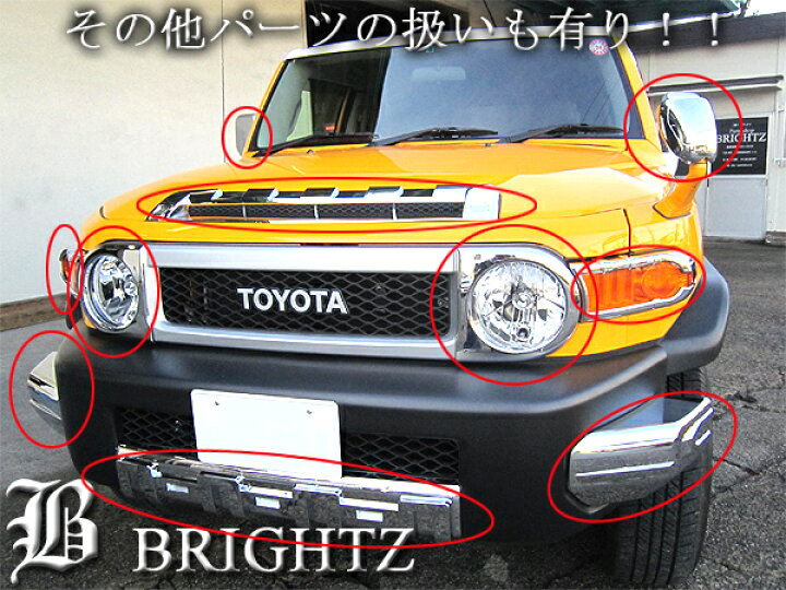楽天市場】【 BRIGHTZ FJクルーザー GSJ15W メッキフェンダーミラー 
