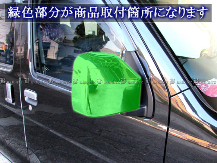 楽天市場】【 BRIGHTZ ハイゼットカーゴ 320 330 321 331 メッキ  