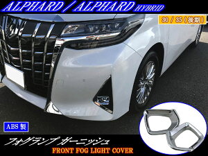 �y BRIGHTZ �A���t�@�[�h�n�C�u���b�h AYH30W ��� ���b�L�t�H�O���C�g�J�o�[ �z �y FOG�|COV�|284 �z AYH30 AYH H30 30 �A���t�@�[�h �A���t�A�[�h �n�C�u���b�h �n�C�u���b�g �A���t�@�[�h�n�C�u���b