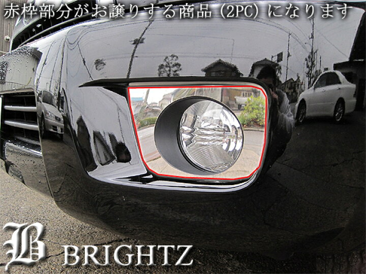 楽天市場】【 BRIGHTZ ハイラックスサーフ 210系 超鏡面ステンレス 