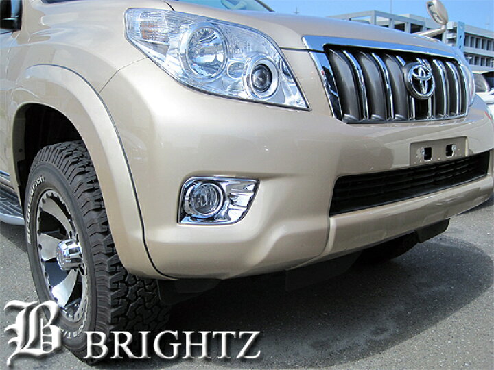 楽天市場】【 BRIGHTZ ランドクルーザープラド 150 151 前期 クローム 