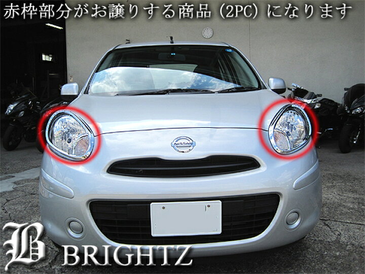 楽天市場】【 BRIGHTZ マーチ K13 前期 クロームメッキヘッドライト 