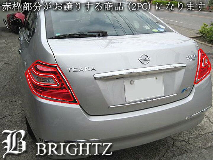 楽天市場】【 BRIGHTZ ティアナ J32 クロームメッキテールライトリング 