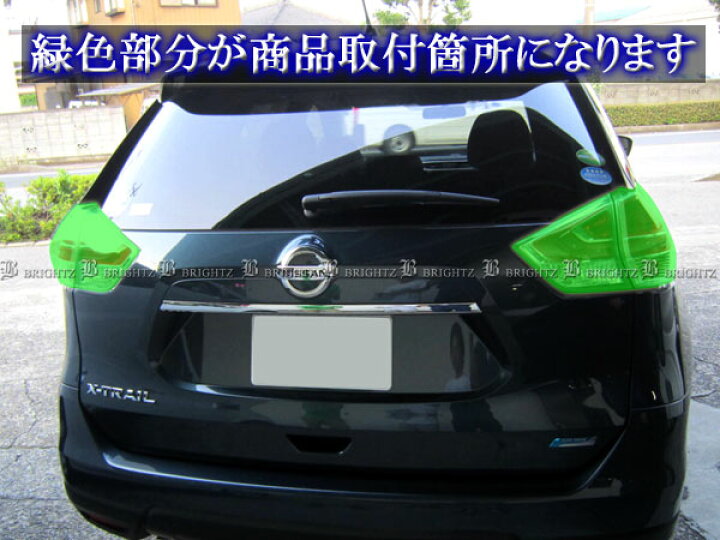 楽天市場】【 BRIGHTZ エクストレイル T32 ファイバーLEDテールライト 