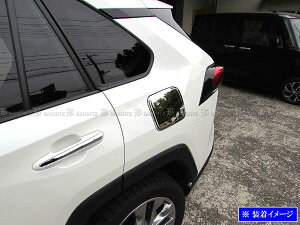 y BRIGHTZ RAV4 PHV AXAP54 ʃXeXbLK\^NJo[ 1PC z y FUELLID|090 z XAP54 AP54 AP 54 50 u  u4 4 utH[ tH[